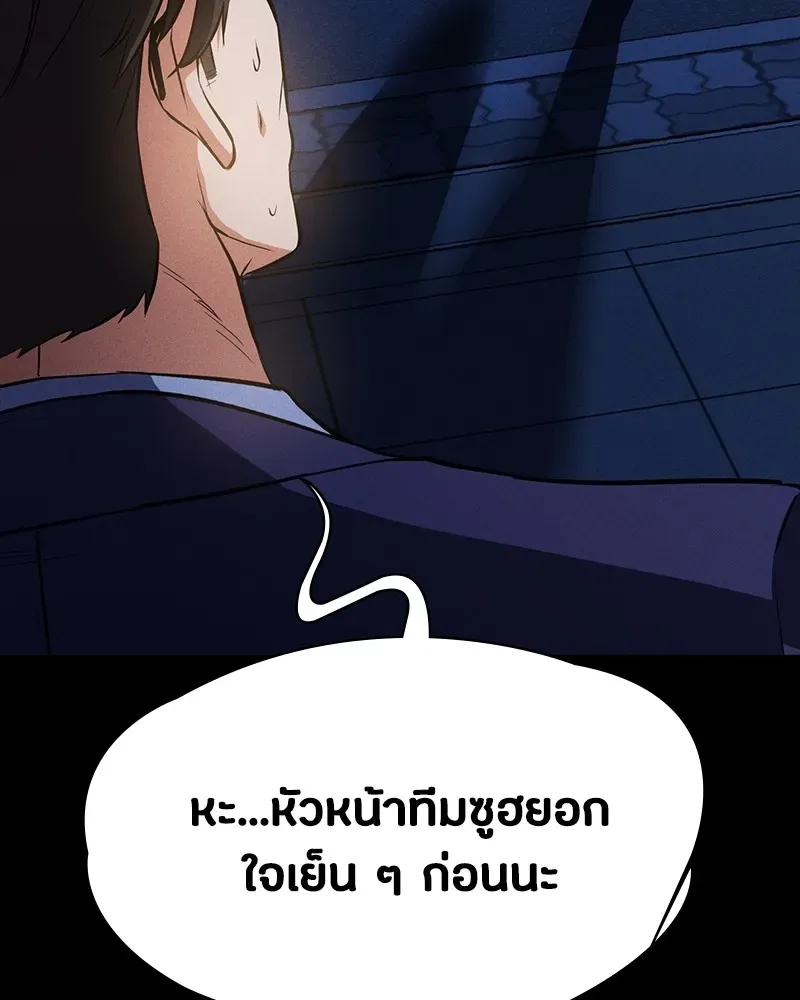 Day Walker มือสังหารพันธุ์อมตะ ตอนที่ 3 หน้า 22
