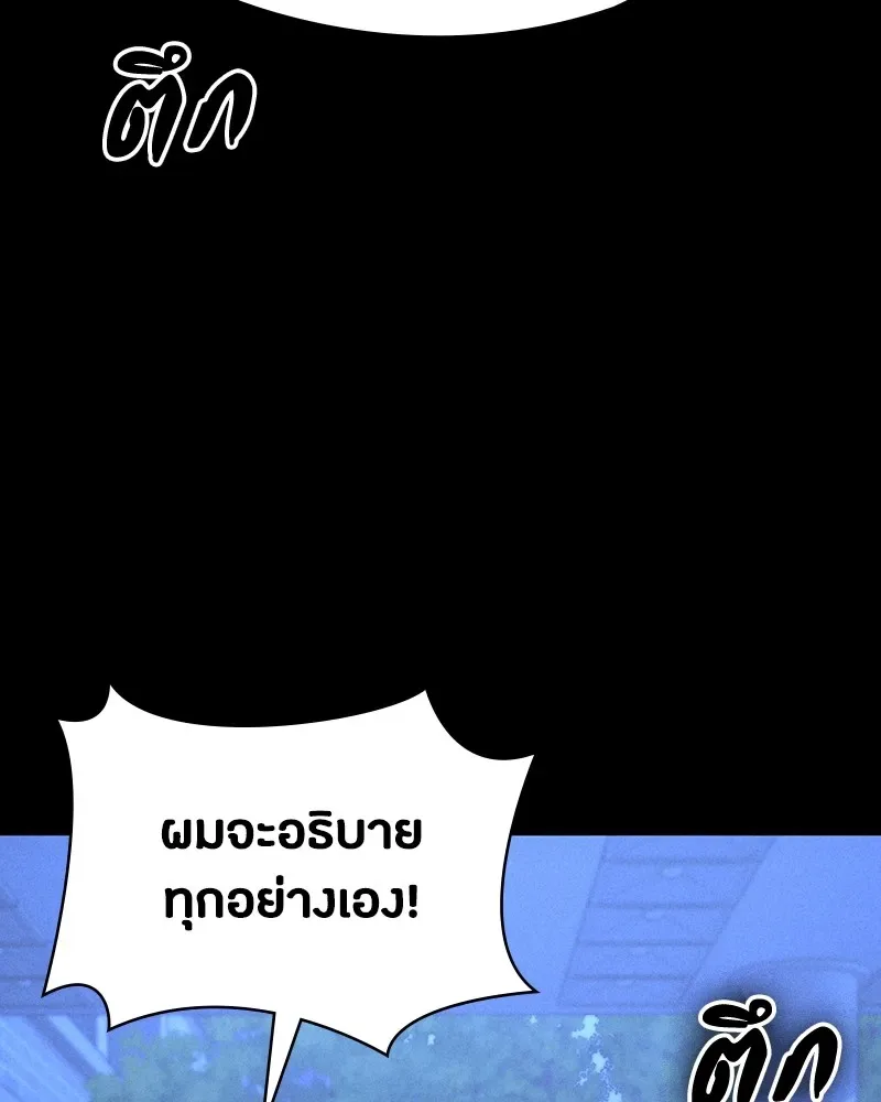 Day Walker มือสังหารพันธุ์อมตะ ตอนที่ 3 หน้า 23