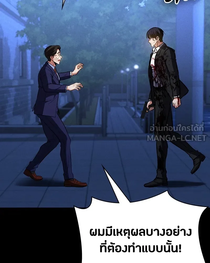 Day Walker มือสังหารพันธุ์อมตะ ตอนที่ 3 หน้า 24