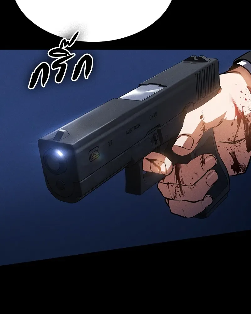 Day Walker มือสังหารพันธุ์อมตะ ตอนที่ 3 หน้า 26