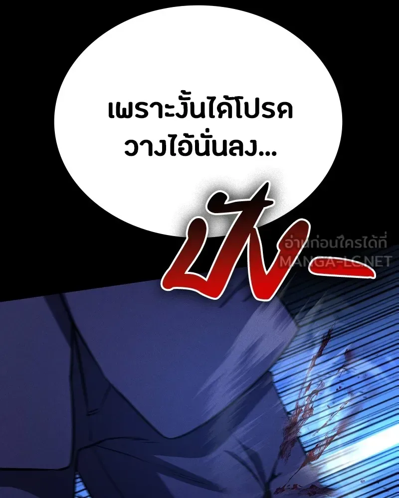 Day Walker มือสังหารพันธุ์อมตะ ตอนที่ 3 หน้า 27