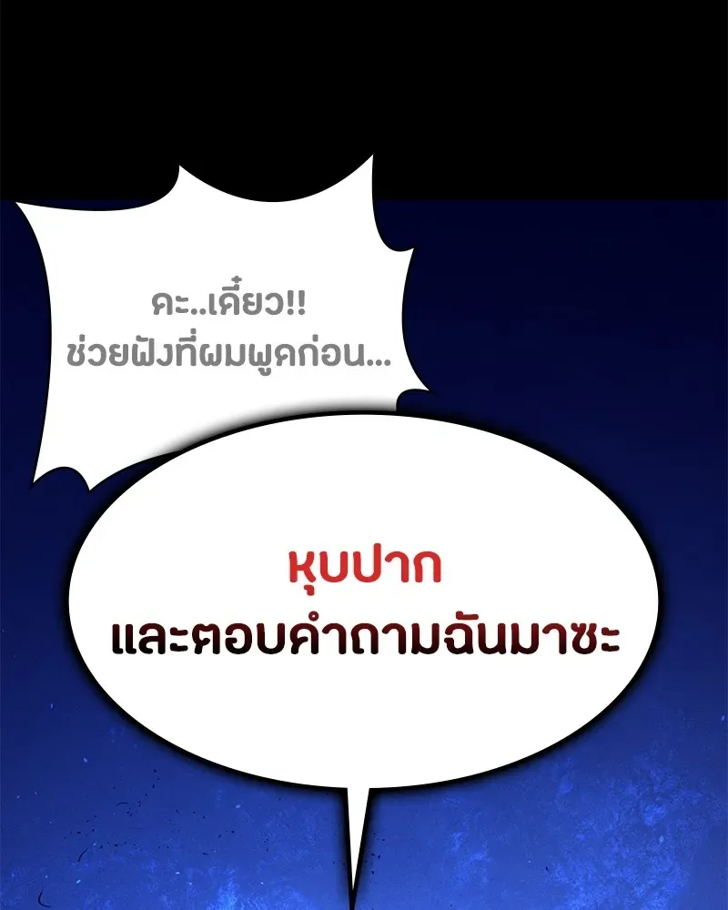 Day Walker มือสังหารพันธุ์อมตะ ตอนที่ 3 หน้า 31