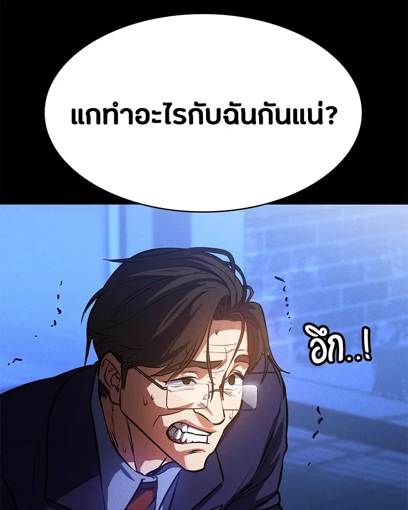 Day Walker มือสังหารพันธุ์อมตะ ตอนที่ 3 หน้า 34