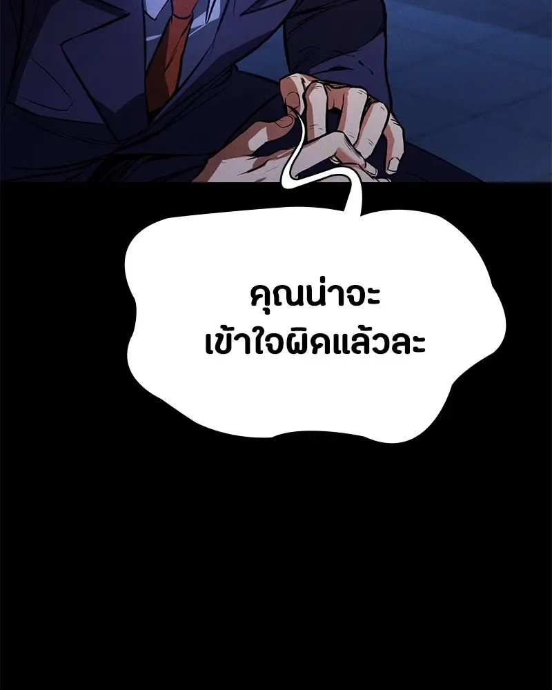 Day Walker มือสังหารพันธุ์อมตะ ตอนที่ 3 หน้า 35