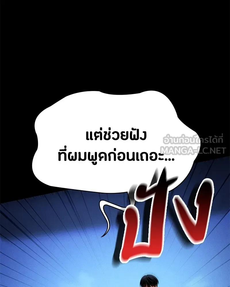 Day Walker มือสังหารพันธุ์อมตะ ตอนที่ 3 หน้า 36