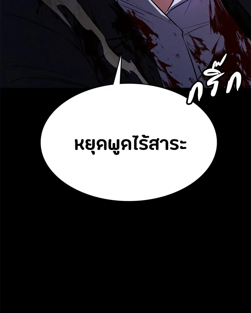 Day Walker มือสังหารพันธุ์อมตะ ตอนที่ 3 หน้า 40