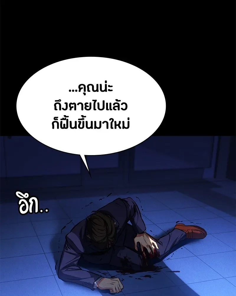 Day Walker มือสังหารพันธุ์อมตะ ตอนที่ 3 หน้า 41