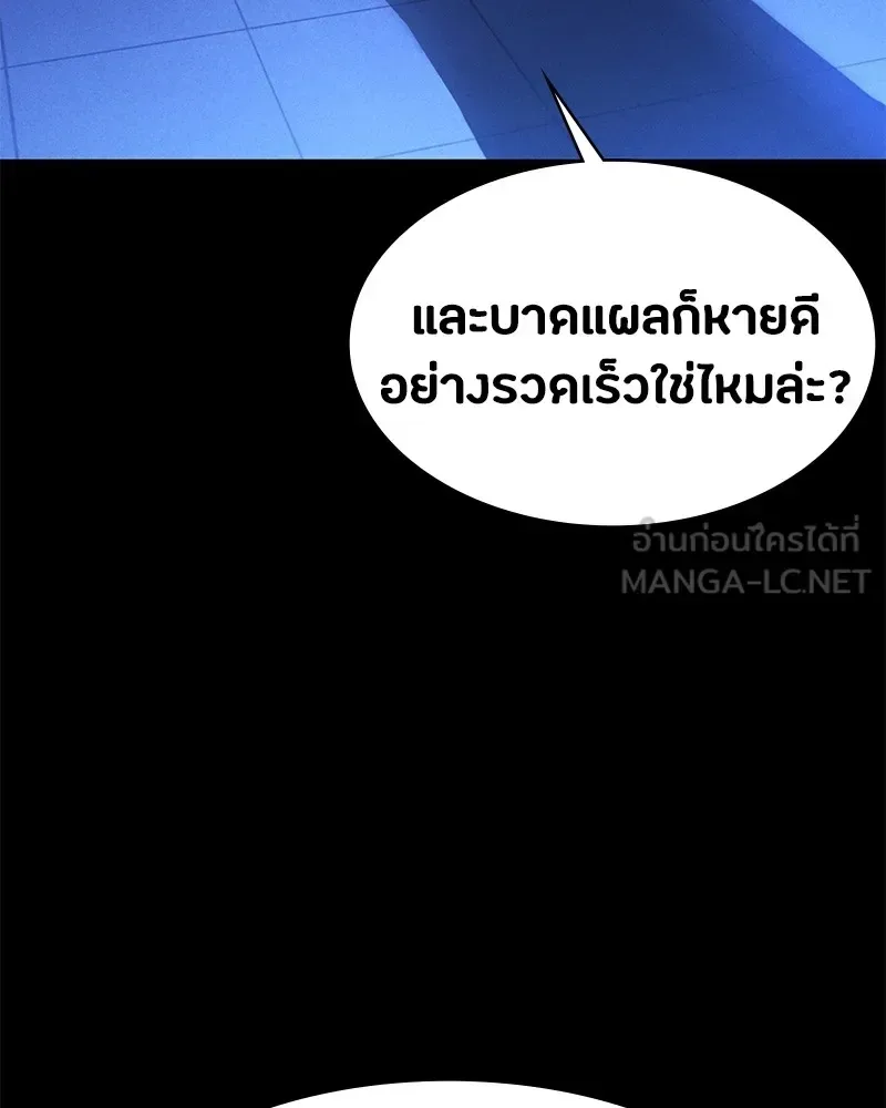 Day Walker มือสังหารพันธุ์อมตะ ตอนที่ 3 หน้า 42