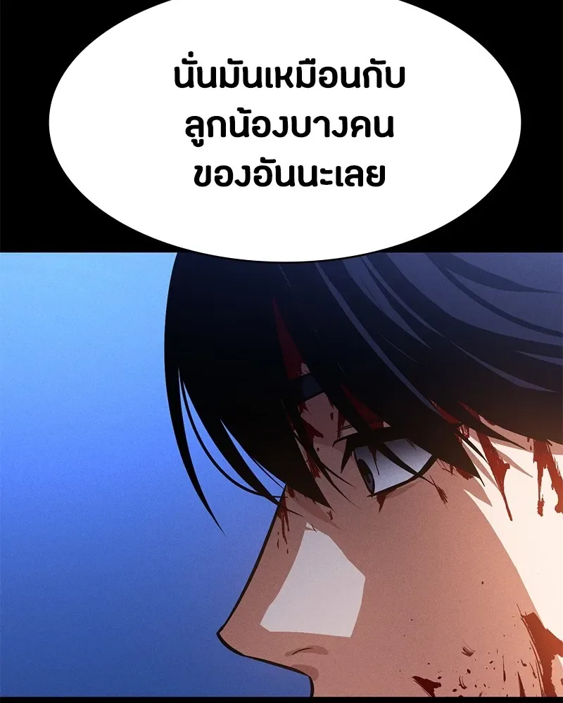 Day Walker มือสังหารพันธุ์อมตะ ตอนที่ 3 หน้า 43
