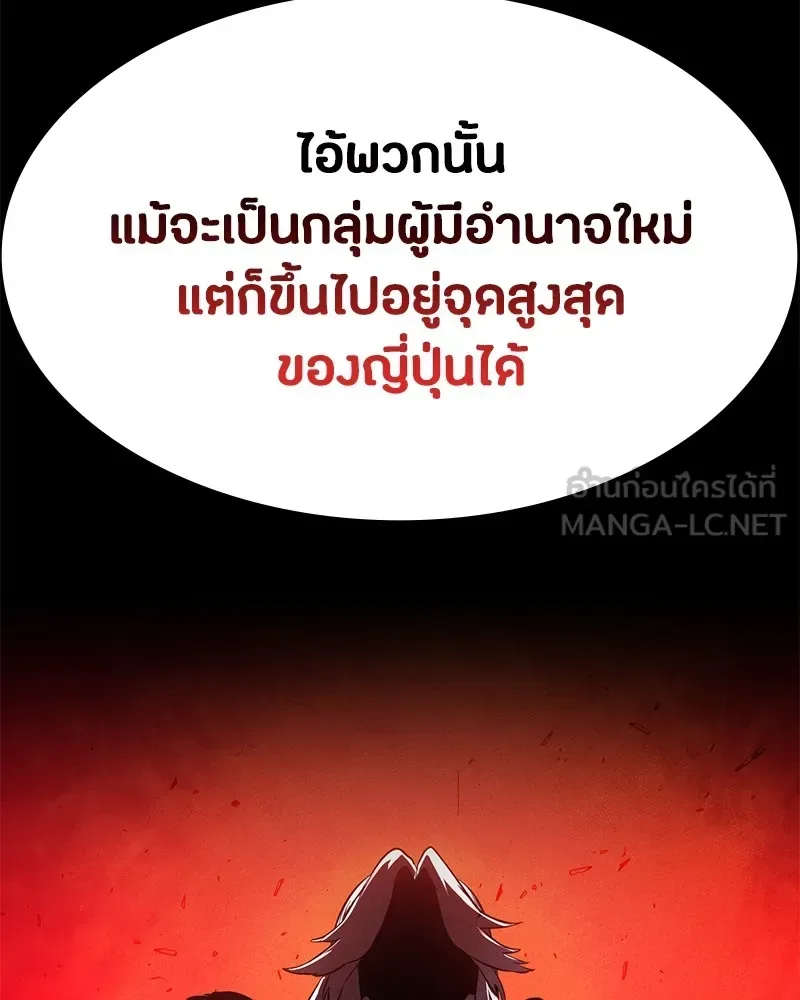 Day Walker มือสังหารพันธุ์อมตะ ตอนที่ 3 หน้า 45