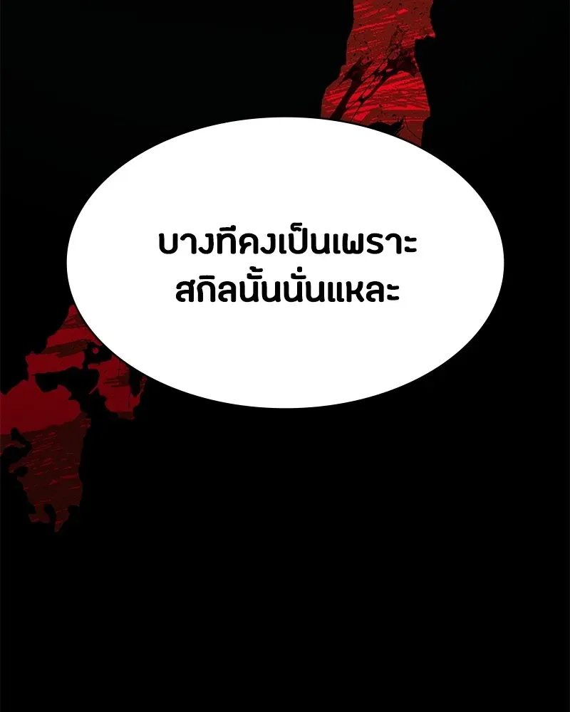 Day Walker มือสังหารพันธุ์อมตะ ตอนที่ 3 หน้า 47