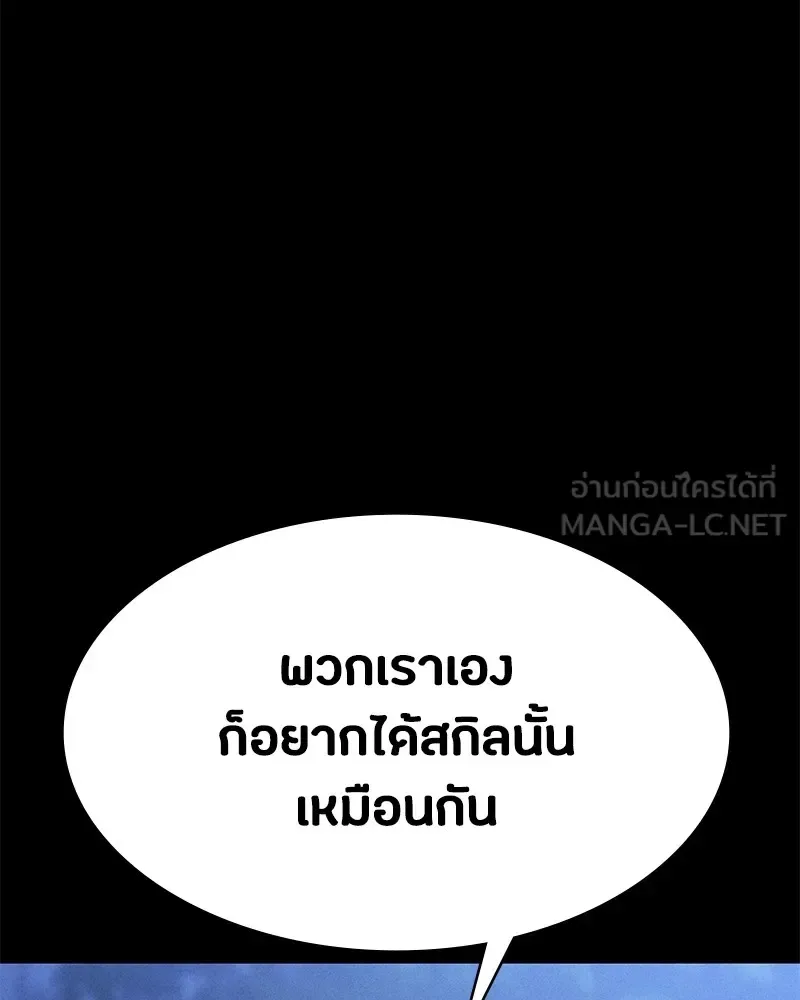 Day Walker มือสังหารพันธุ์อมตะ ตอนที่ 3 หน้า 48