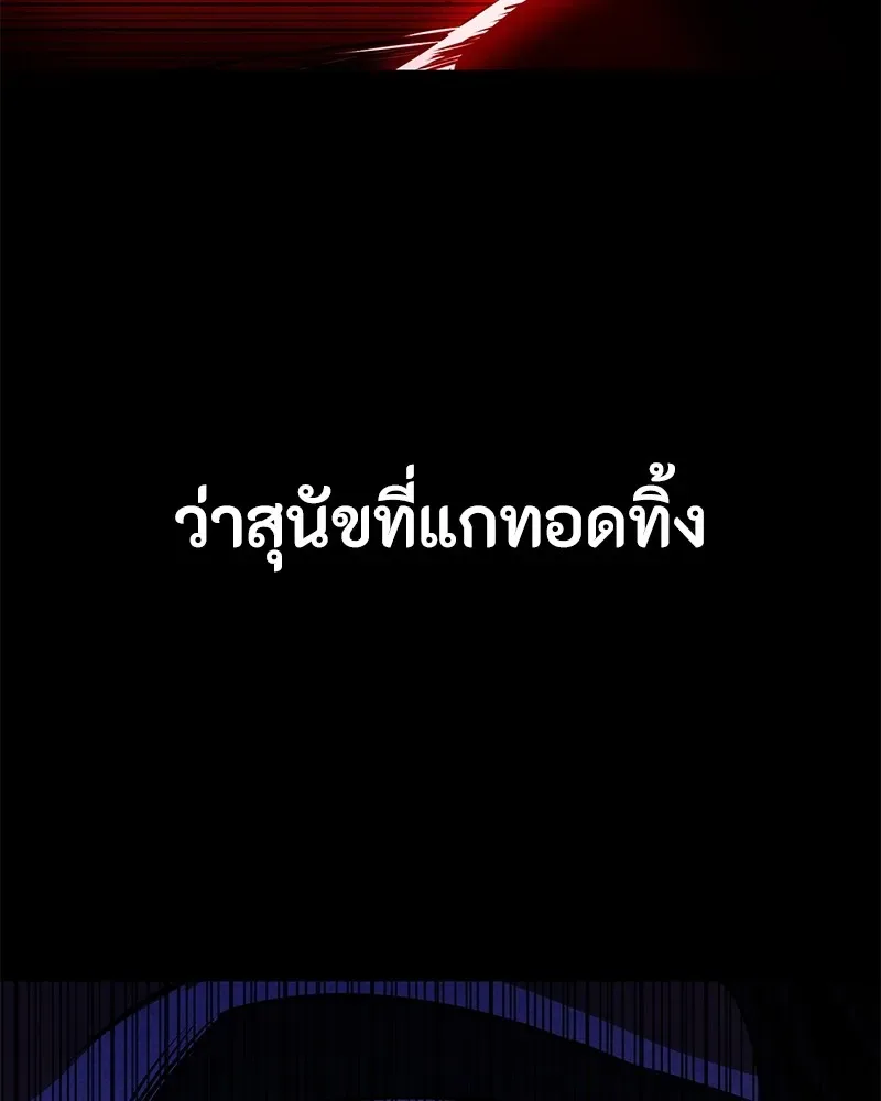 Day Walker มือสังหารพันธุ์อมตะ ตอนที่ 3 หน้า 5