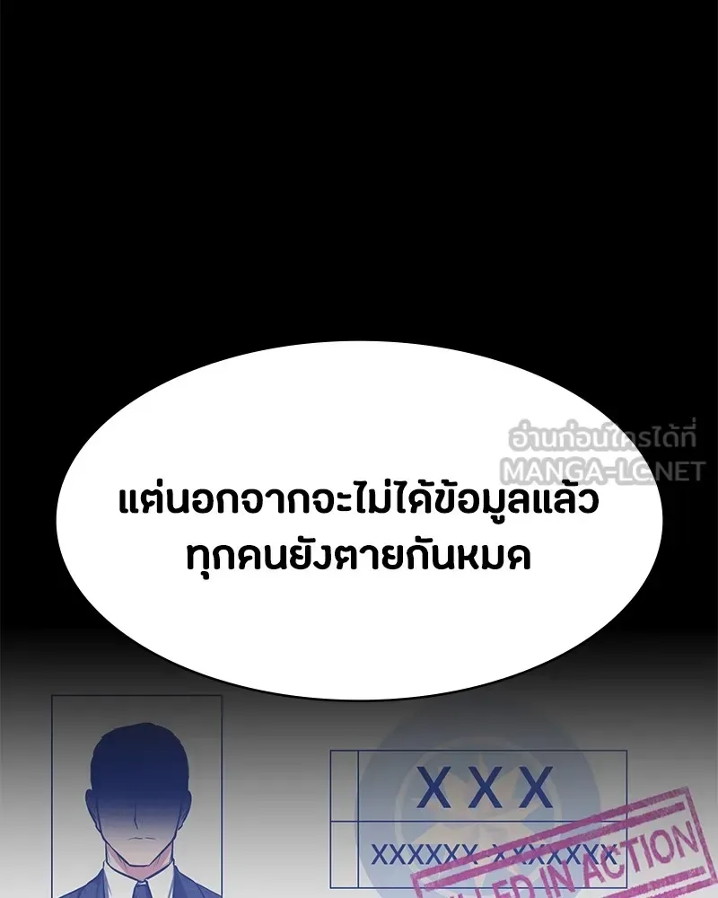 Day Walker มือสังหารพันธุ์อมตะ ตอนที่ 3 หน้า 51
