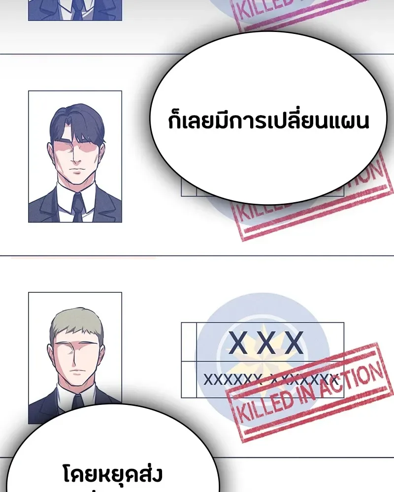 Day Walker มือสังหารพันธุ์อมตะ ตอนที่ 3 หน้า 52