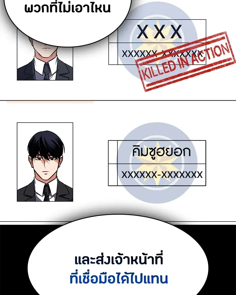 Day Walker มือสังหารพันธุ์อมตะ ตอนที่ 3 หน้า 53