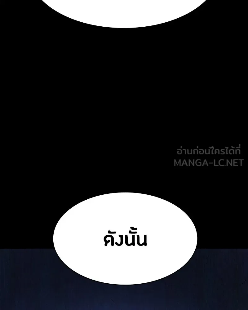 Day Walker มือสังหารพันธุ์อมตะ ตอนที่ 3 หน้า 54