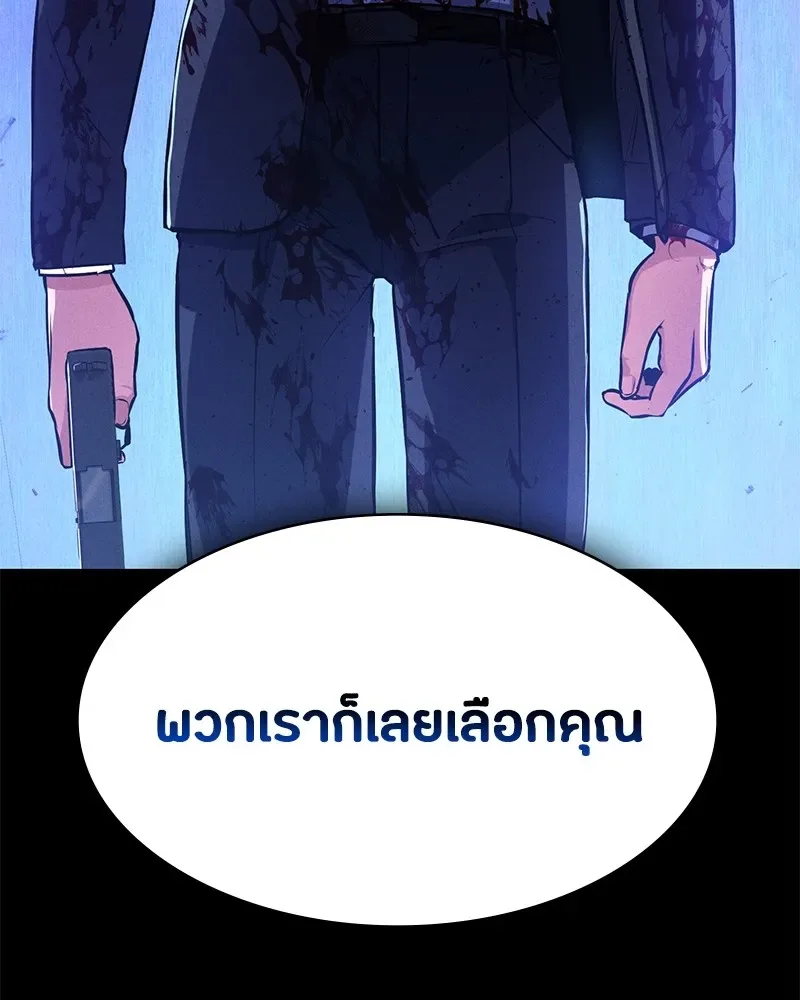 Day Walker มือสังหารพันธุ์อมตะ ตอนที่ 3 หน้า 56