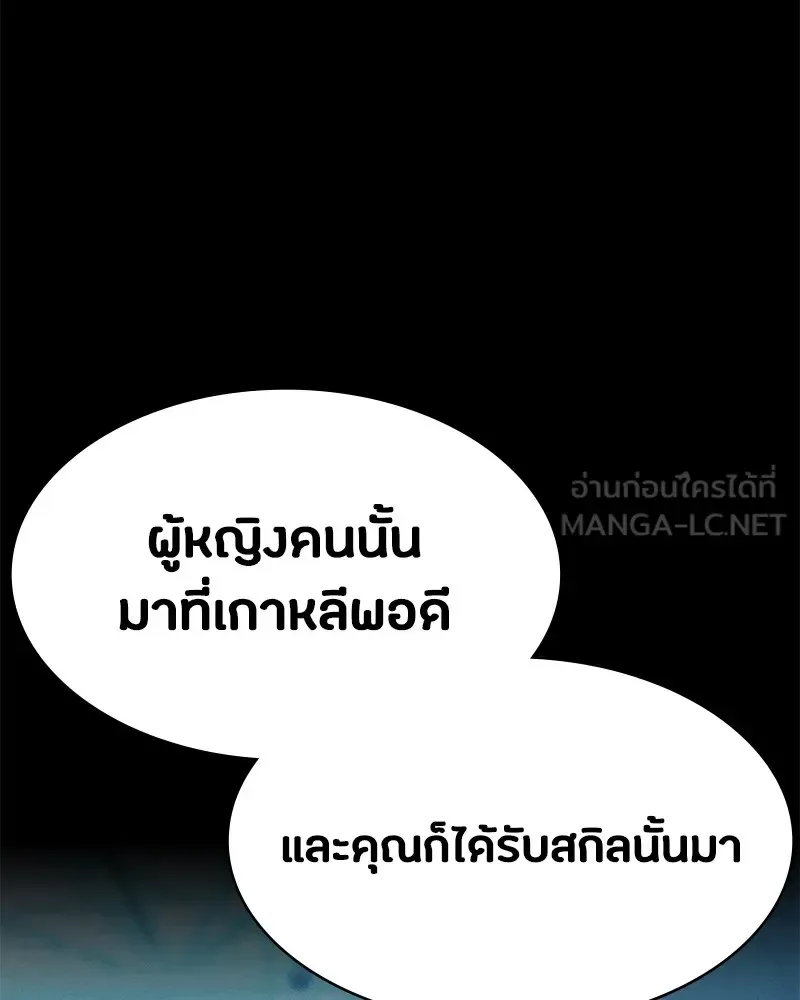 Day Walker มือสังหารพันธุ์อมตะ ตอนที่ 3 หน้า 57