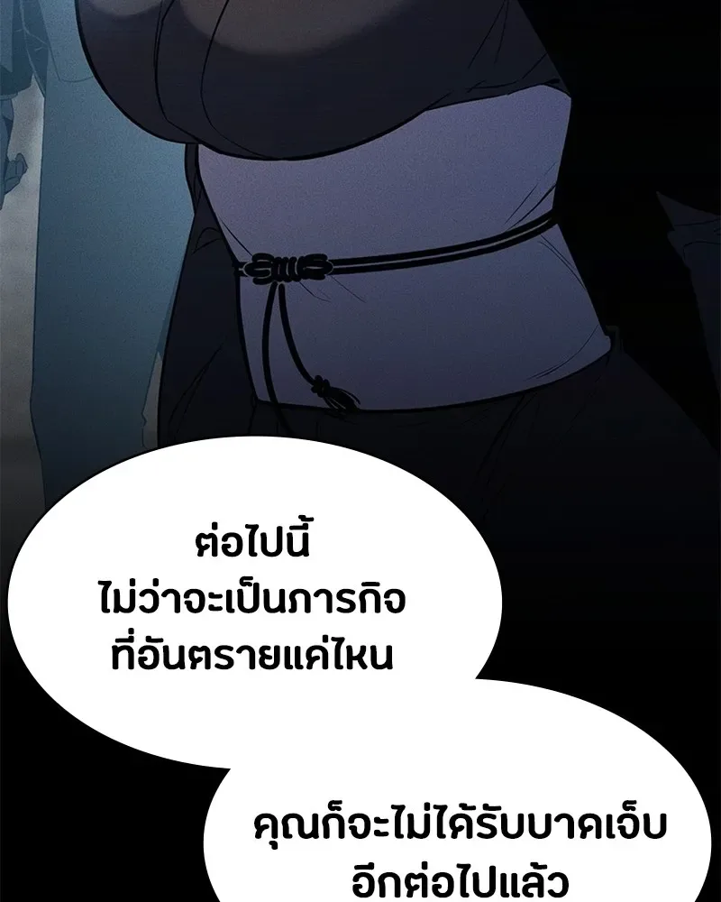 Day Walker มือสังหารพันธุ์อมตะ ตอนที่ 3 หน้า 59
