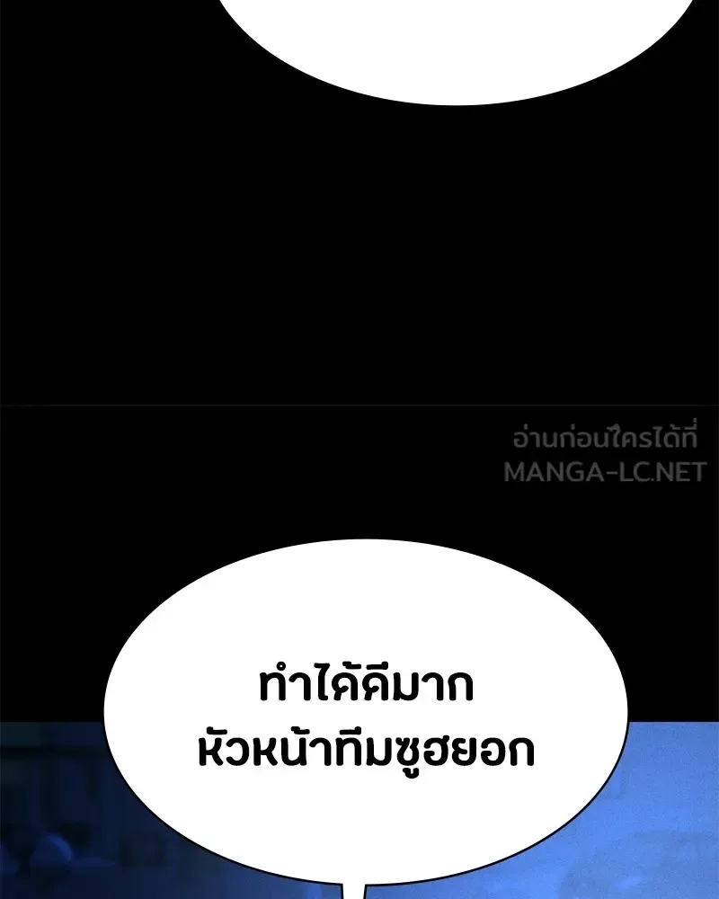 Day Walker มือสังหารพันธุ์อมตะ ตอนที่ 3 หน้า 60
