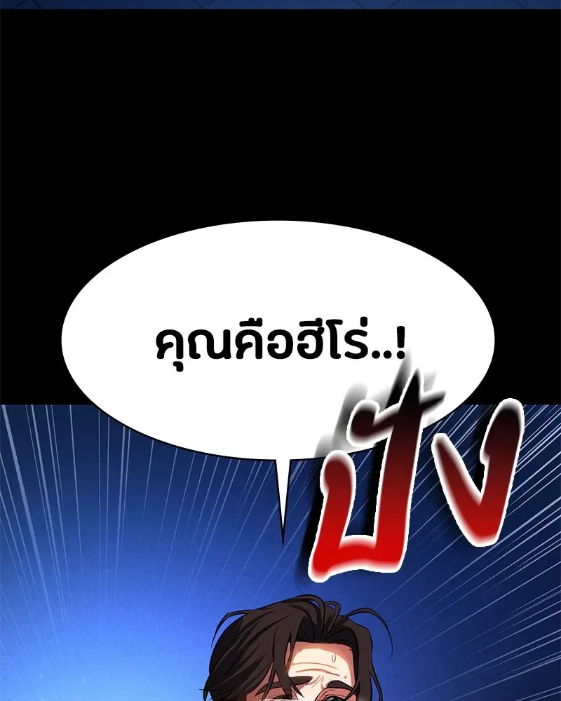 Day Walker มือสังหารพันธุ์อมตะ ตอนที่ 3 หน้า 62