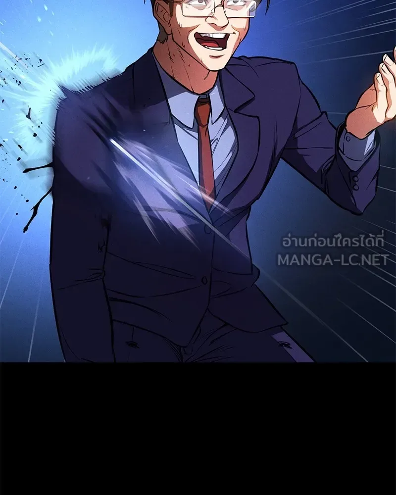 Day Walker มือสังหารพันธุ์อมตะ ตอนที่ 3 หน้า 63