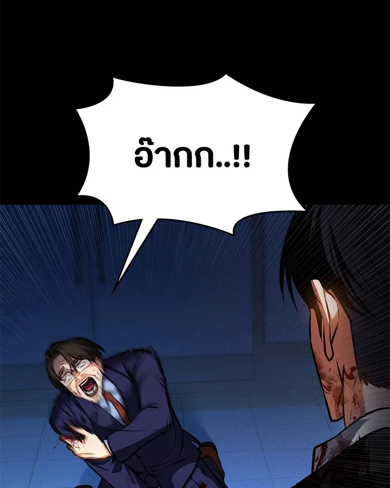 Day Walker มือสังหารพันธุ์อมตะ ตอนที่ 3 หน้า 64