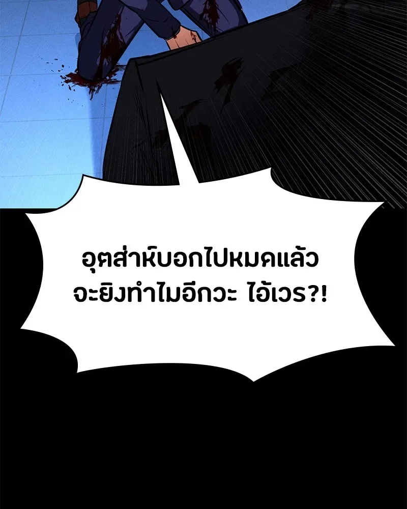 Day Walker มือสังหารพันธุ์อมตะ ตอนที่ 3 หน้า 65