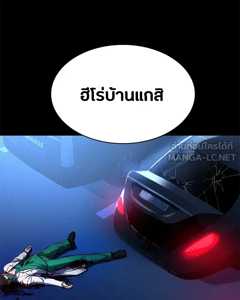 Day Walker มือสังหารพันธุ์อมตะ ตอนที่ 3 หน้า 66