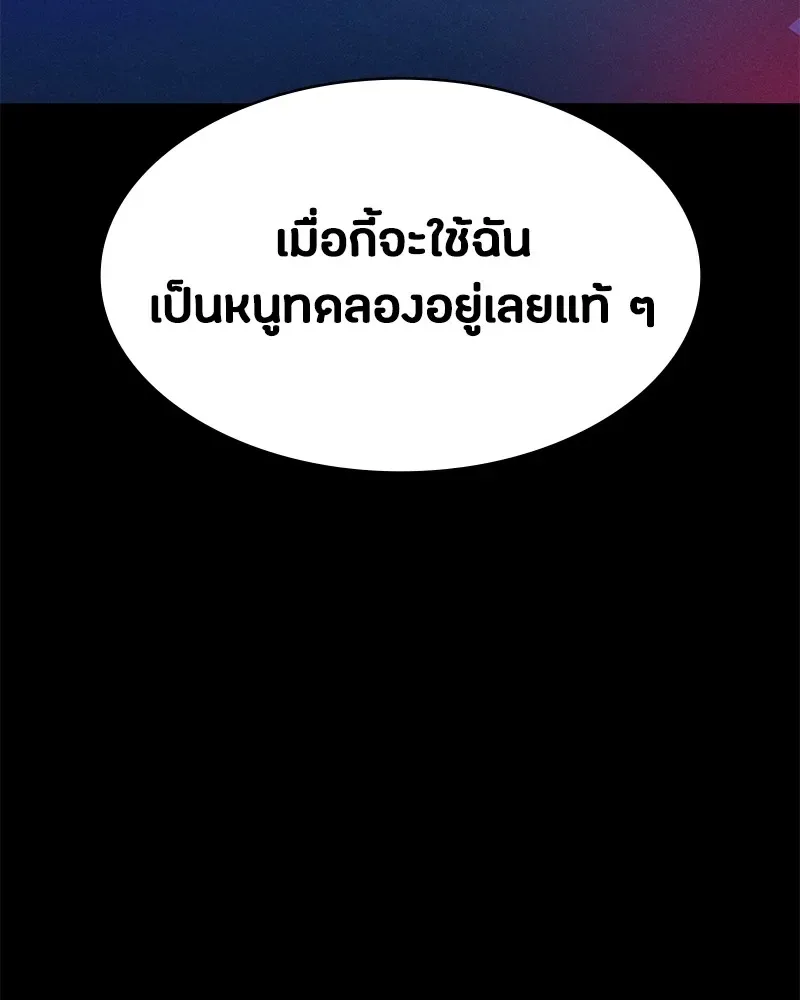 Day Walker มือสังหารพันธุ์อมตะ ตอนที่ 3 หน้า 67