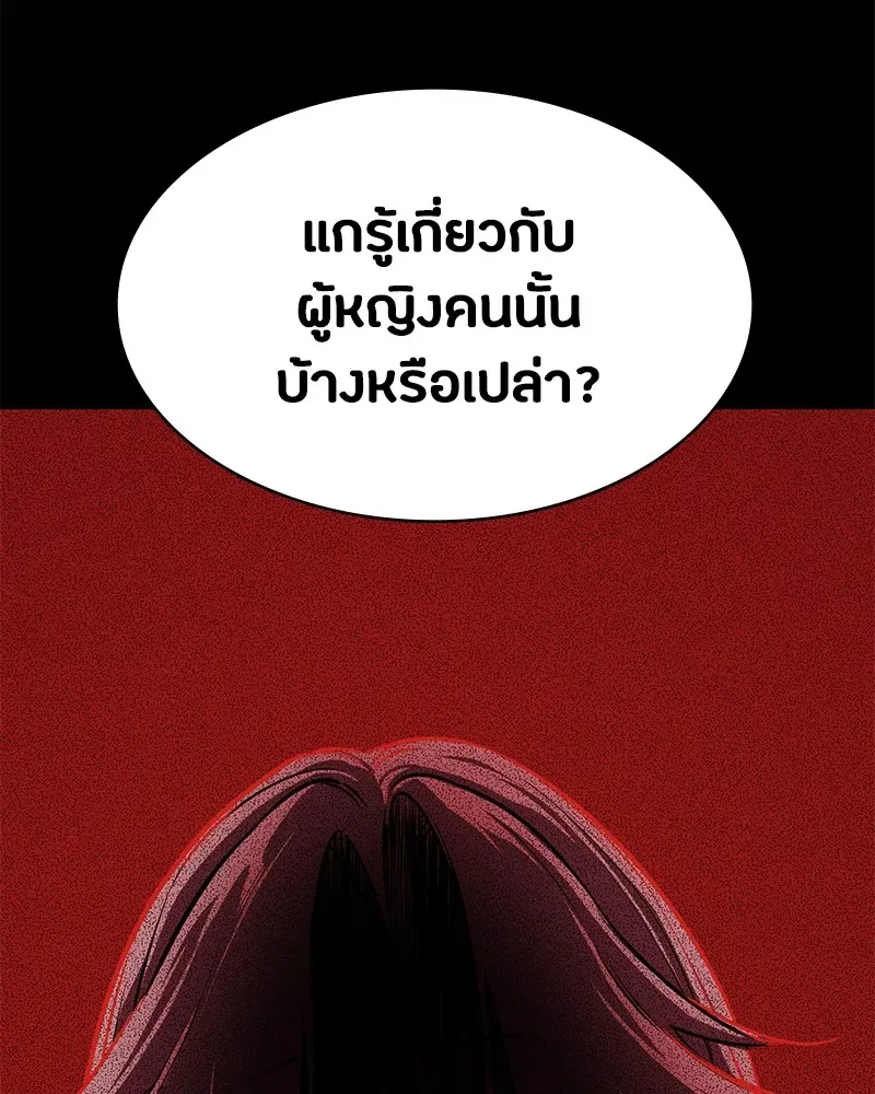 Day Walker มือสังหารพันธุ์อมตะ ตอนที่ 3 หน้า 68