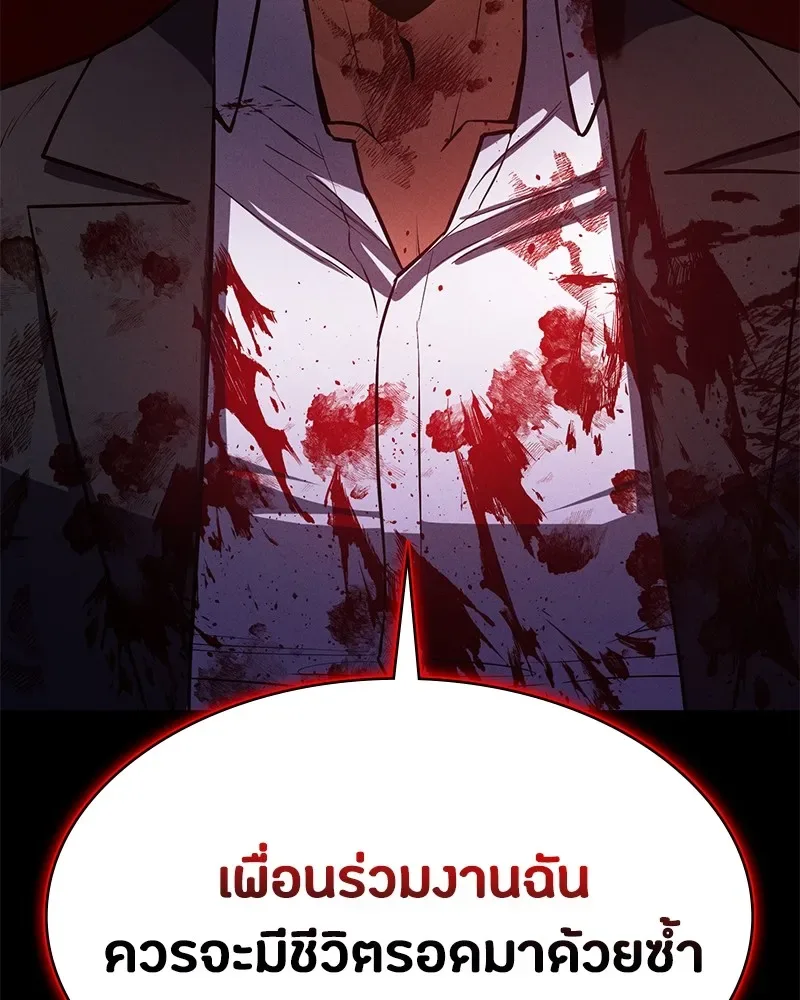 Day Walker มือสังหารพันธุ์อมตะ ตอนที่ 3 หน้า 73