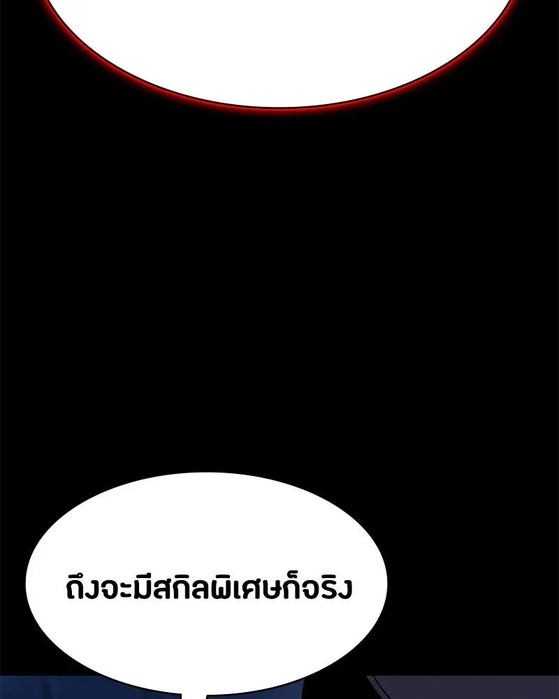 Day Walker มือสังหารพันธุ์อมตะ ตอนที่ 3 หน้า 74
