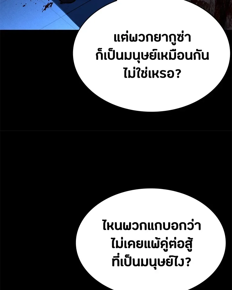 Day Walker มือสังหารพันธุ์อมตะ ตอนที่ 3 หน้า 76