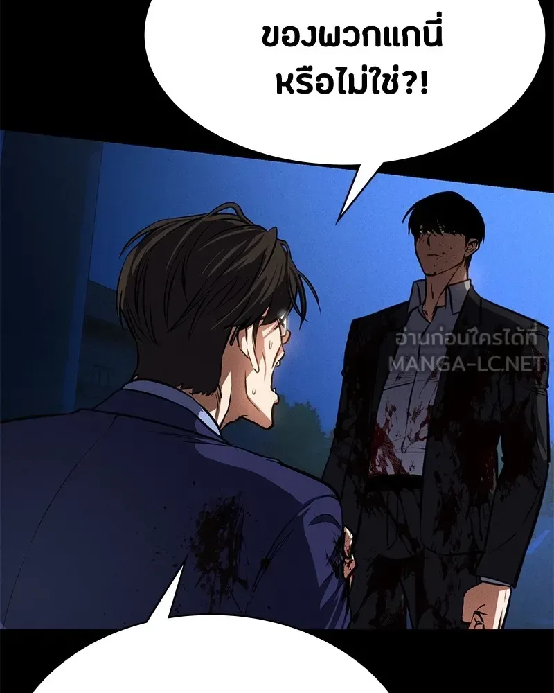 Day Walker มือสังหารพันธุ์อมตะ ตอนที่ 3 หน้า 78