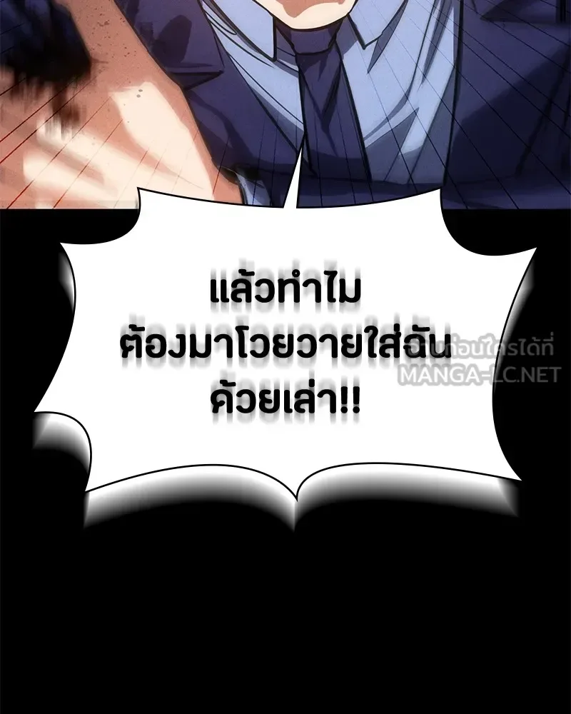 Day Walker มือสังหารพันธุ์อมตะ ตอนที่ 3 หน้า 81