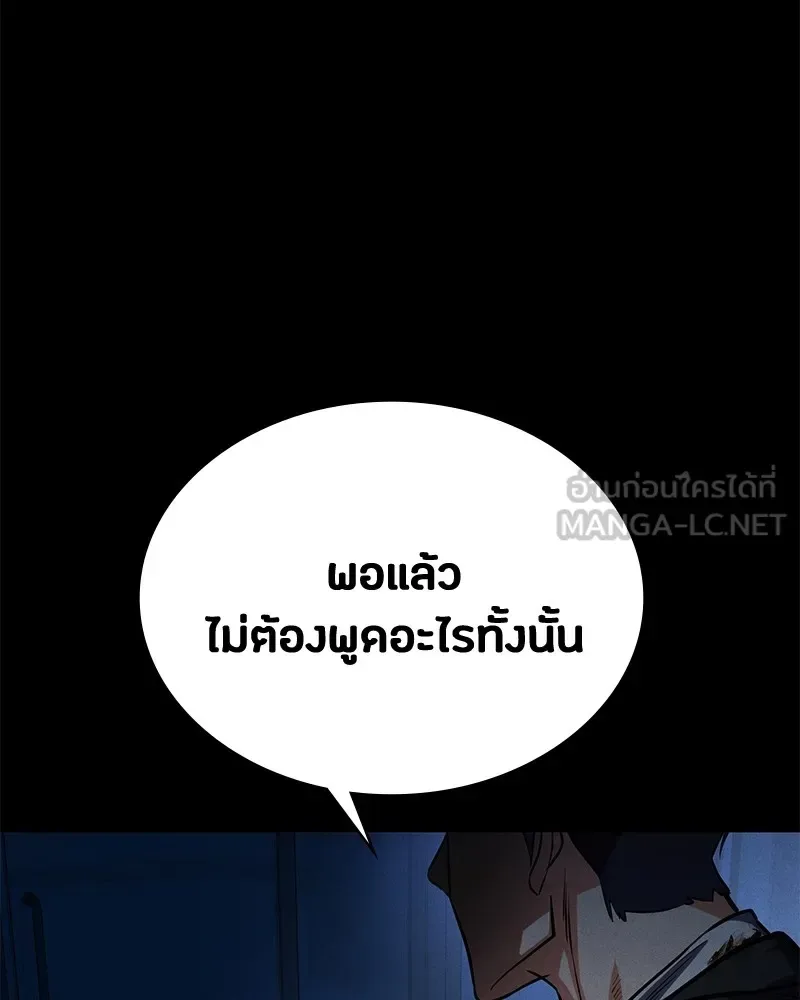 Day Walker มือสังหารพันธุ์อมตะ ตอนที่ 3 หน้า 84