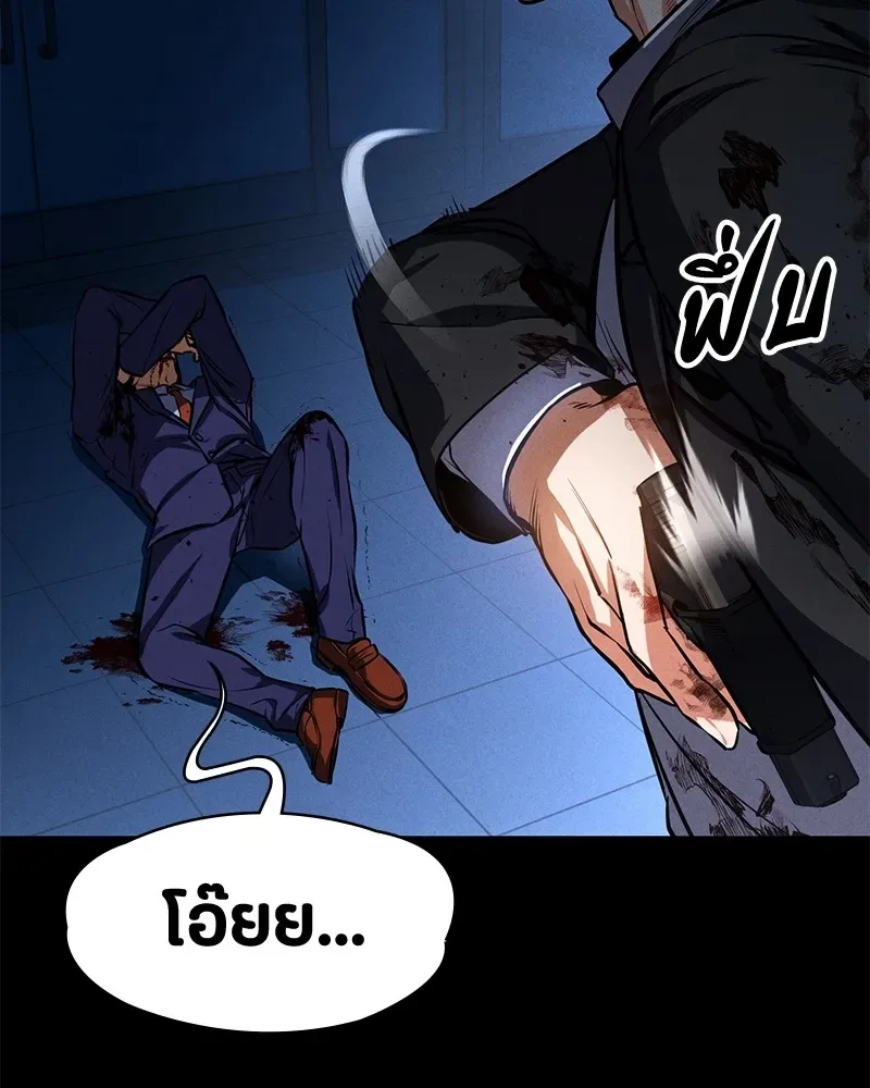 Day Walker มือสังหารพันธุ์อมตะ ตอนที่ 3 หน้า 85