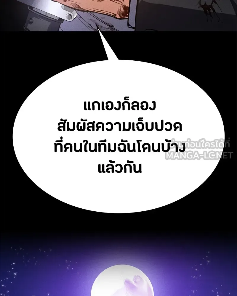 Day Walker มือสังหารพันธุ์อมตะ ตอนที่ 3 หน้า 87