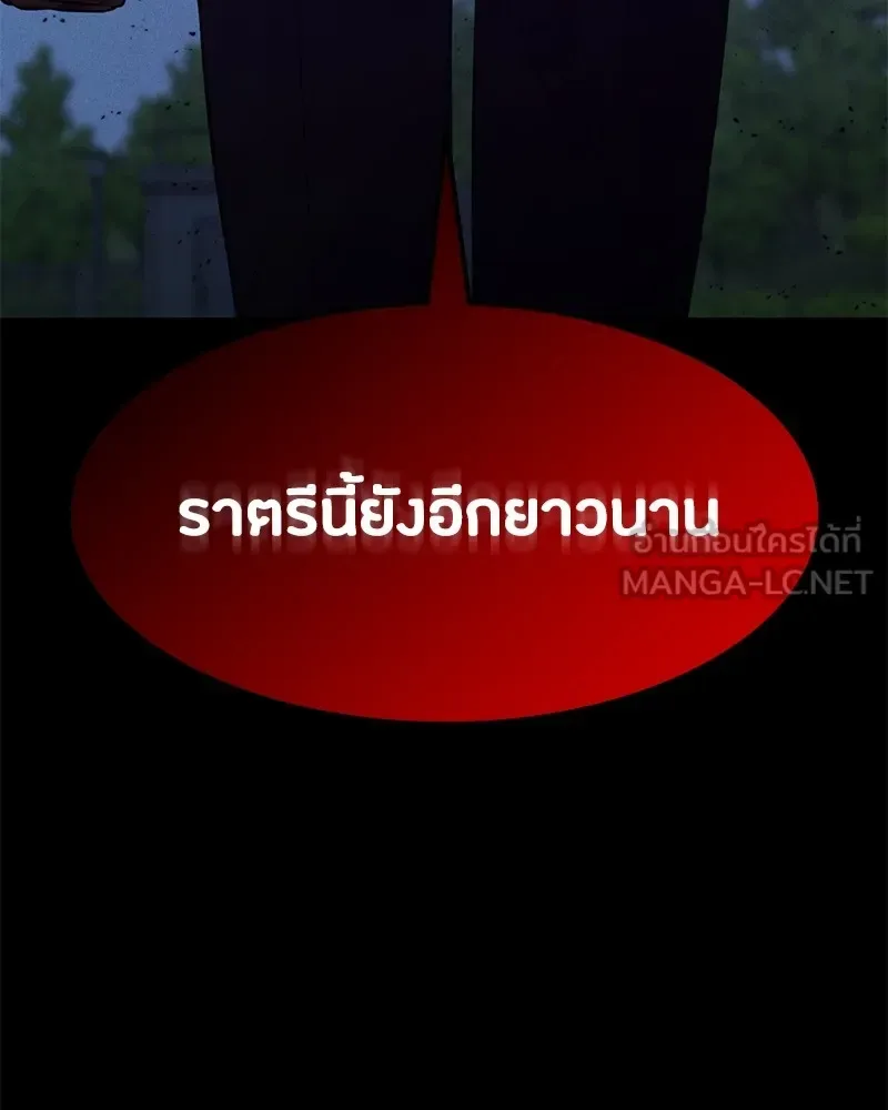 Day Walker มือสังหารพันธุ์อมตะ ตอนที่ 3 หน้า 90