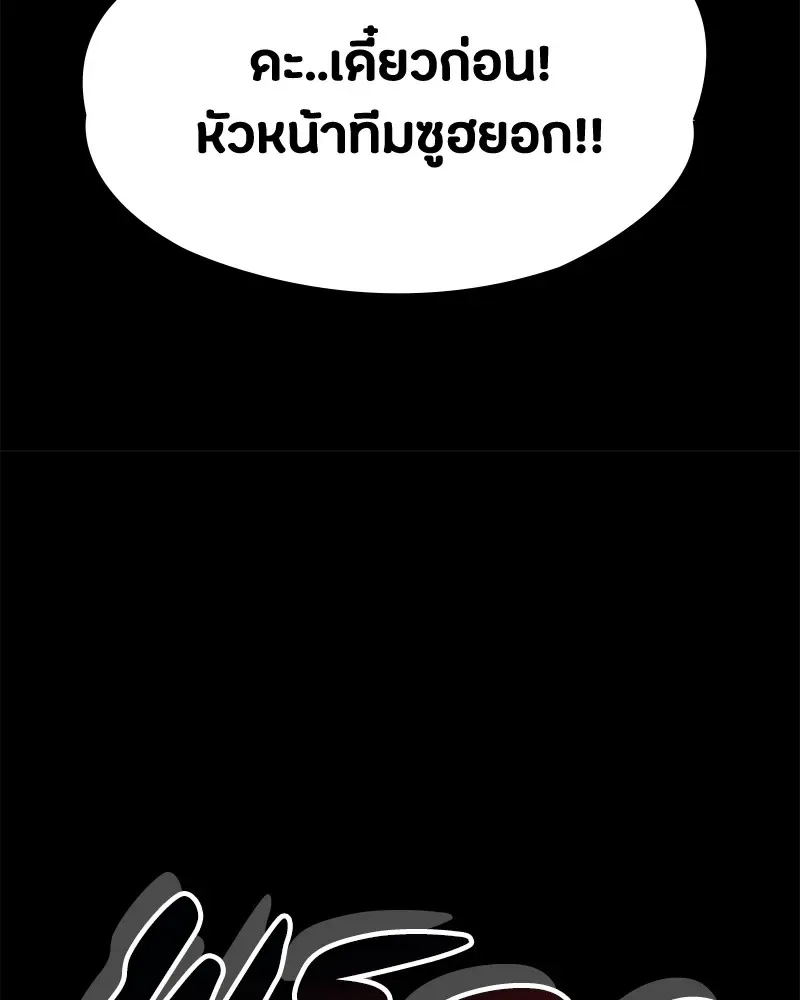 Day Walker มือสังหารพันธุ์อมตะ ตอนที่ 3 หน้า 92