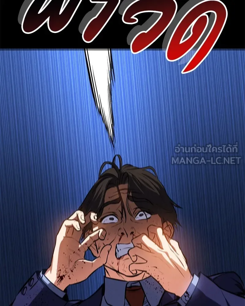Day Walker มือสังหารพันธุ์อมตะ ตอนที่ 3 หน้า 93