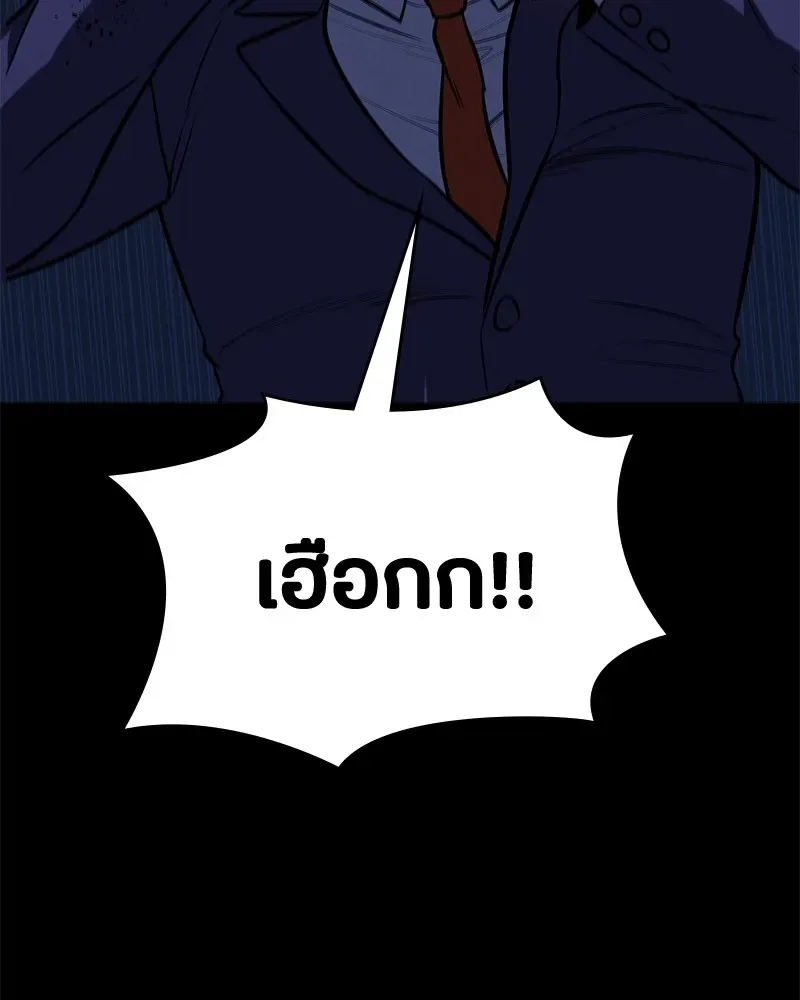 Day Walker มือสังหารพันธุ์อมตะ ตอนที่ 3 หน้า 94