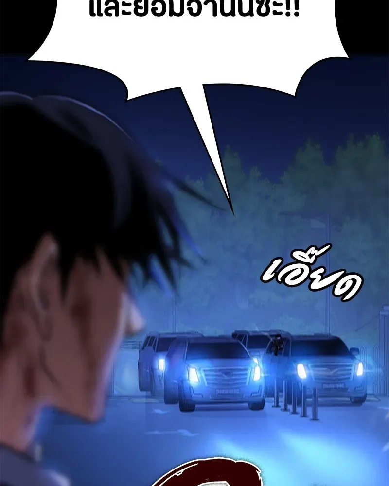 Day Walker มือสังหารพันธุ์อมตะ ตอนที่ 3 หน้า 97
