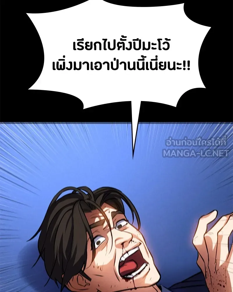 Day Walker มือสังหารพันธุ์อมตะ ตอนที่ 3 หน้า 99