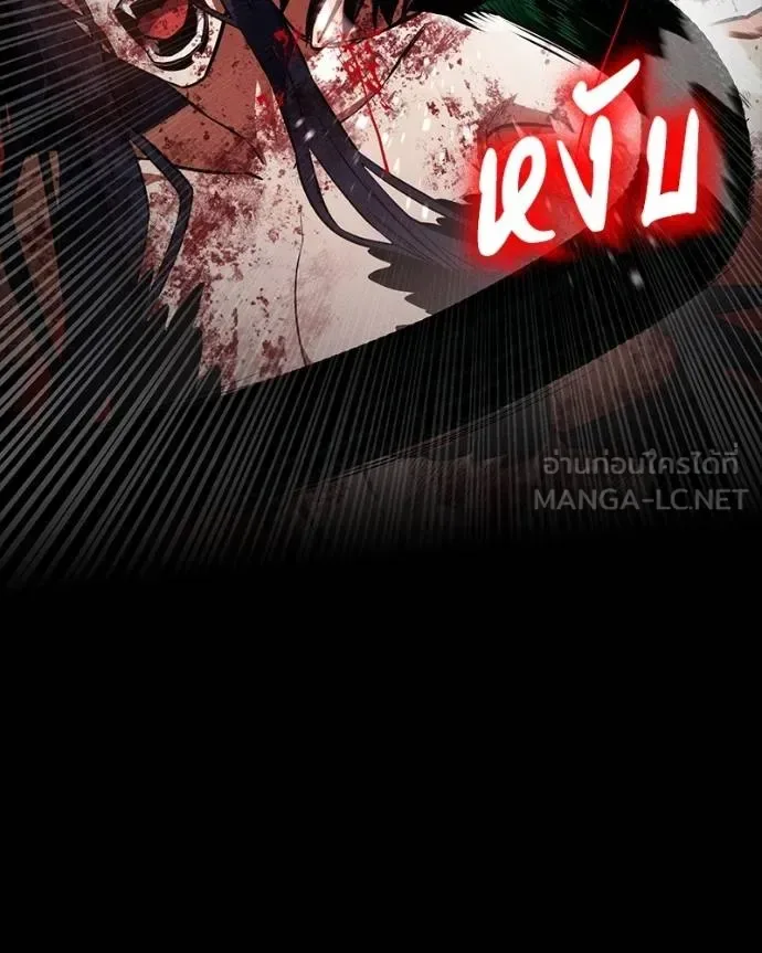 Day Walker มือสังหารพันธุ์อมตะ ตอนที่ 30 หน้า 10