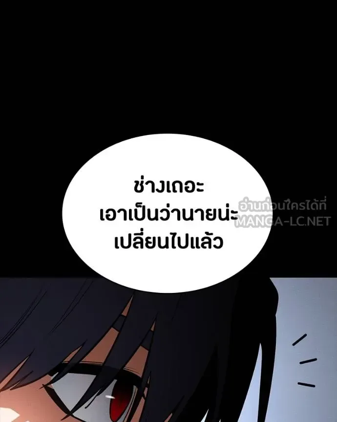 Day Walker มือสังหารพันธุ์อมตะ ตอนที่ 30 หน้า 103