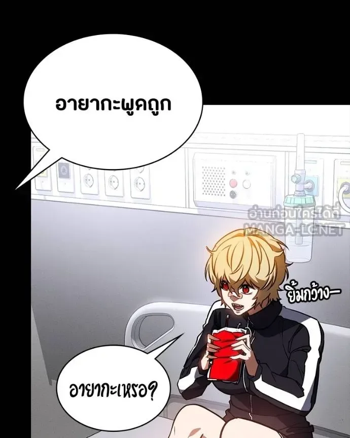 Day Walker มือสังหารพันธุ์อมตะ ตอนที่ 30 หน้า 105
