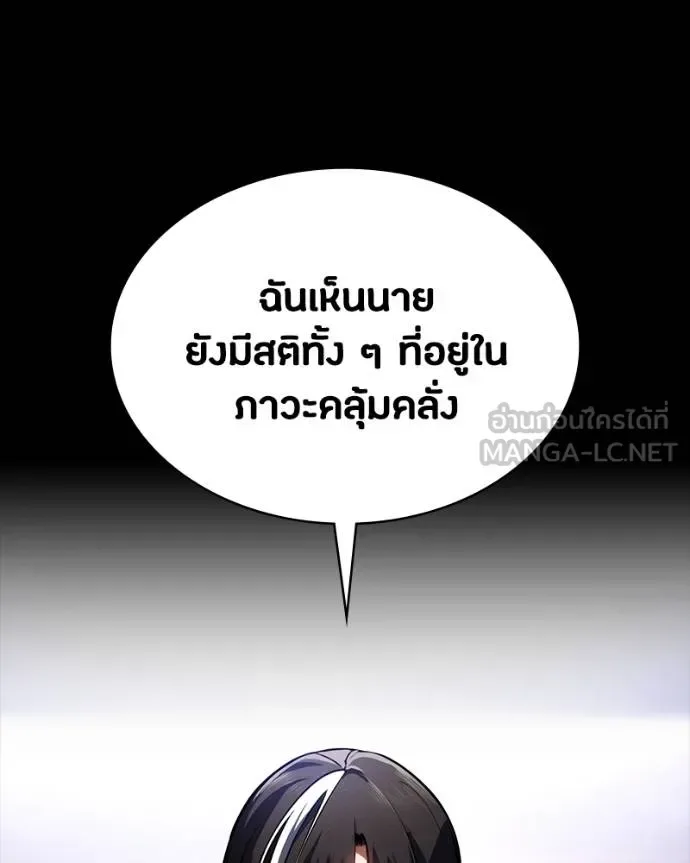 Day Walker มือสังหารพันธุ์อมตะ ตอนที่ 30 หน้า 107